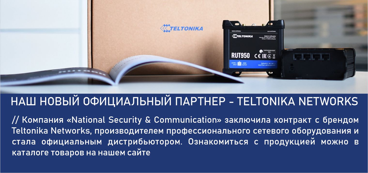 Телтоника