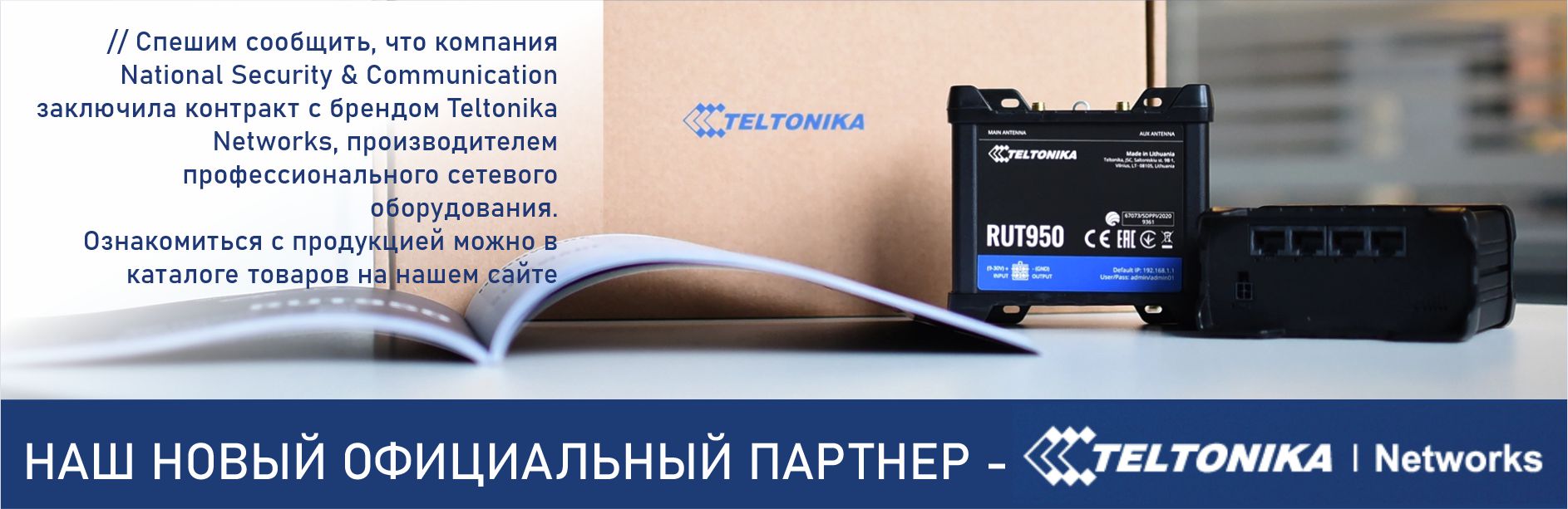 TELTONIKA